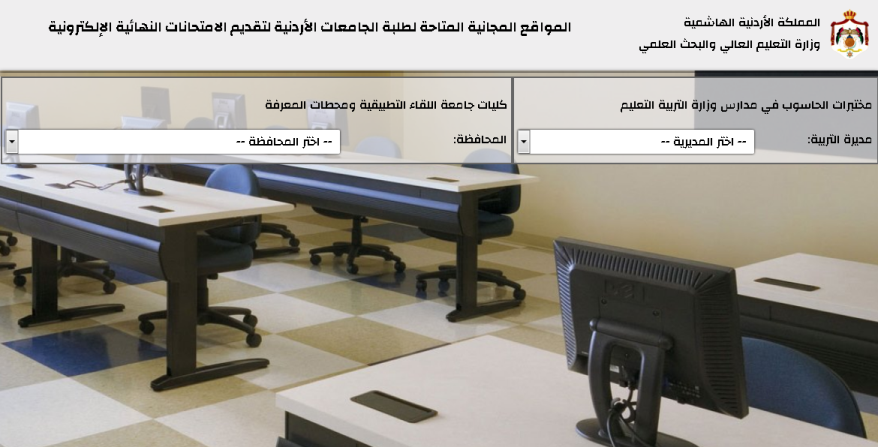الدعم التعليمي